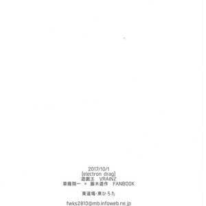 [Azuma Doujou (Azuma Hirota)] Electron Drag – Yu-Gi-Oh Vrains! dj [JP] – Gay Manga sex 37