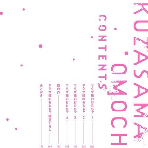 [KIRISHIKI Tokico] Yakuza-sama no Omocha [kr] – Gay Manga sex 5