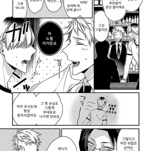 [KIRISHIKI Tokico] Yakuza-sama no Omocha [kr] – Gay Manga sex 8