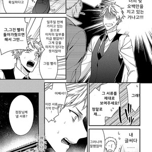 [KIRISHIKI Tokico] Yakuza-sama no Omocha [kr] – Gay Manga sex 10