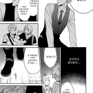 [KIRISHIKI Tokico] Yakuza-sama no Omocha [kr] – Gay Manga sex 12