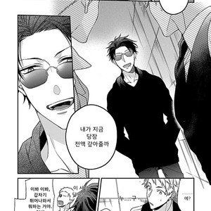 [KIRISHIKI Tokico] Yakuza-sama no Omocha [kr] – Gay Manga sex 13