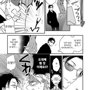 [KIRISHIKI Tokico] Yakuza-sama no Omocha [kr] – Gay Manga sex 16