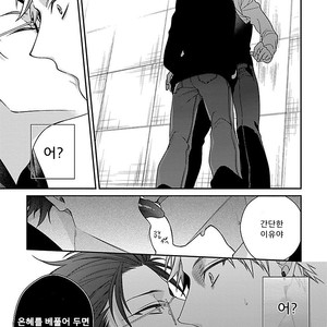 [KIRISHIKI Tokico] Yakuza-sama no Omocha [kr] – Gay Manga sex 18