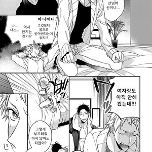 [KIRISHIKI Tokico] Yakuza-sama no Omocha [kr] – Gay Manga sex 20
