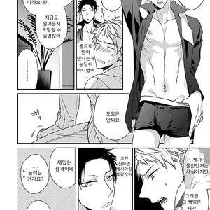 [KIRISHIKI Tokico] Yakuza-sama no Omocha [kr] – Gay Manga sex 21
