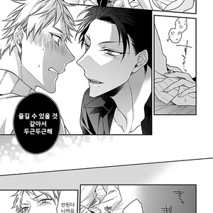 [KIRISHIKI Tokico] Yakuza-sama no Omocha [kr] – Gay Manga sex 22