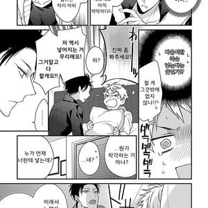 [KIRISHIKI Tokico] Yakuza-sama no Omocha [kr] – Gay Manga sex 26
