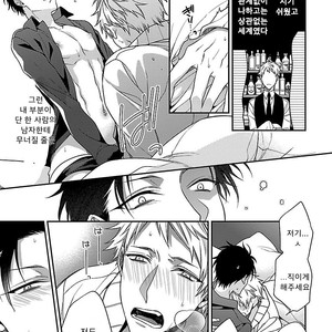 [KIRISHIKI Tokico] Yakuza-sama no Omocha [kr] – Gay Manga sex 30