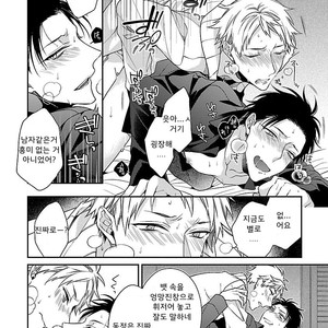 [KIRISHIKI Tokico] Yakuza-sama no Omocha [kr] – Gay Manga sex 31