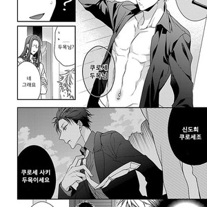 [KIRISHIKI Tokico] Yakuza-sama no Omocha [kr] – Gay Manga sex 35