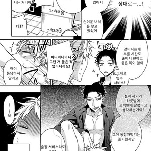 [KIRISHIKI Tokico] Yakuza-sama no Omocha [kr] – Gay Manga sex 36