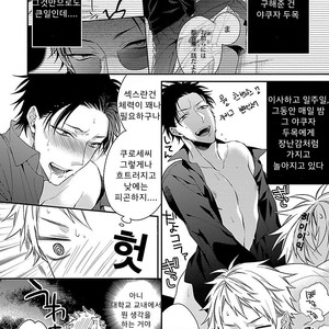 [KIRISHIKI Tokico] Yakuza-sama no Omocha [kr] – Gay Manga sex 39