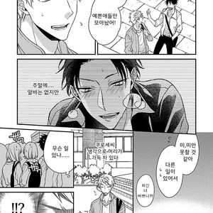 [KIRISHIKI Tokico] Yakuza-sama no Omocha [kr] – Gay Manga sex 40