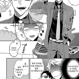 [KIRISHIKI Tokico] Yakuza-sama no Omocha [kr] – Gay Manga sex 41