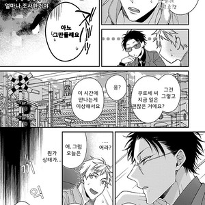 [KIRISHIKI Tokico] Yakuza-sama no Omocha [kr] – Gay Manga sex 42