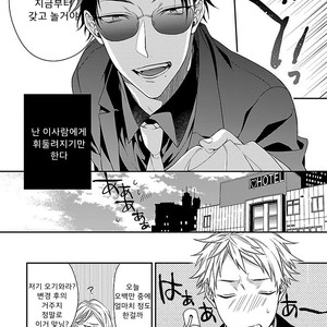 [KIRISHIKI Tokico] Yakuza-sama no Omocha [kr] – Gay Manga sex 43