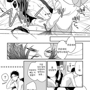 [KIRISHIKI Tokico] Yakuza-sama no Omocha [kr] – Gay Manga sex 62