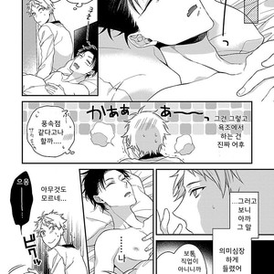 [KIRISHIKI Tokico] Yakuza-sama no Omocha [kr] – Gay Manga sex 72