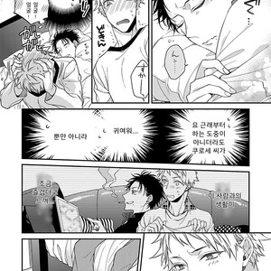 [KIRISHIKI Tokico] Yakuza-sama no Omocha [kr] – Gay Manga sex 73
