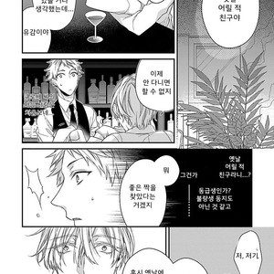 [KIRISHIKI Tokico] Yakuza-sama no Omocha [kr] – Gay Manga sex 77