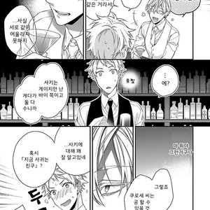 [KIRISHIKI Tokico] Yakuza-sama no Omocha [kr] – Gay Manga sex 78