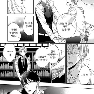 [KIRISHIKI Tokico] Yakuza-sama no Omocha [kr] – Gay Manga sex 81