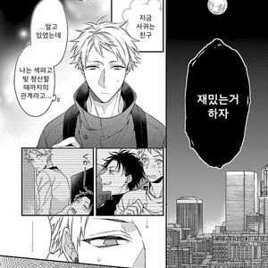 [KIRISHIKI Tokico] Yakuza-sama no Omocha [kr] – Gay Manga sex 83