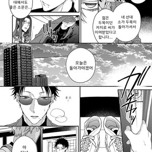 [KIRISHIKI Tokico] Yakuza-sama no Omocha [kr] – Gay Manga sex 85