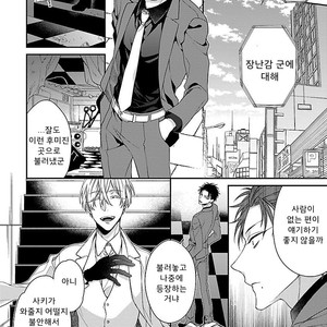 [KIRISHIKI Tokico] Yakuza-sama no Omocha [kr] – Gay Manga sex 89