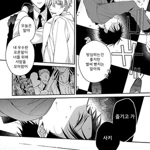[KIRISHIKI Tokico] Yakuza-sama no Omocha [kr] – Gay Manga sex 91