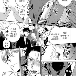 [KIRISHIKI Tokico] Yakuza-sama no Omocha [kr] – Gay Manga sex 92