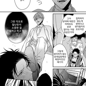 [KIRISHIKI Tokico] Yakuza-sama no Omocha [kr] – Gay Manga sex 97