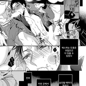 [KIRISHIKI Tokico] Yakuza-sama no Omocha [kr] – Gay Manga sex 98