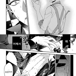 [KIRISHIKI Tokico] Yakuza-sama no Omocha [kr] – Gay Manga sex 99