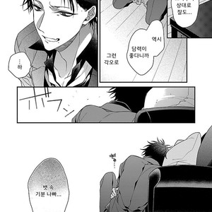[KIRISHIKI Tokico] Yakuza-sama no Omocha [kr] – Gay Manga sex 107