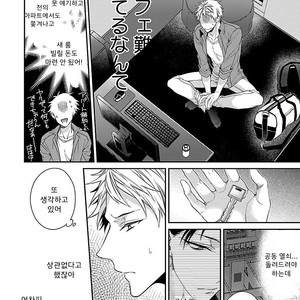[KIRISHIKI Tokico] Yakuza-sama no Omocha [kr] – Gay Manga sex 109