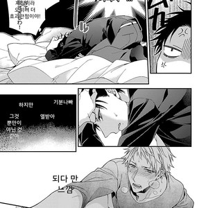 [KIRISHIKI Tokico] Yakuza-sama no Omocha [kr] – Gay Manga sex 112