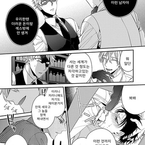 [KIRISHIKI Tokico] Yakuza-sama no Omocha [kr] – Gay Manga sex 118