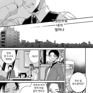 [KIRISHIKI Tokico] Yakuza-sama no Omocha [kr] – Gay Manga sex 124
