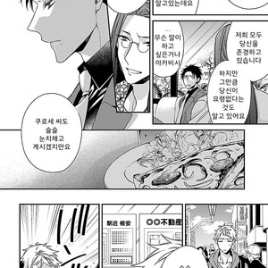 [KIRISHIKI Tokico] Yakuza-sama no Omocha [kr] – Gay Manga sex 125