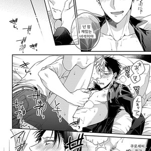 [KIRISHIKI Tokico] Yakuza-sama no Omocha [kr] – Gay Manga sex 135