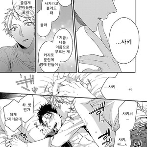 [KIRISHIKI Tokico] Yakuza-sama no Omocha [kr] – Gay Manga sex 138
