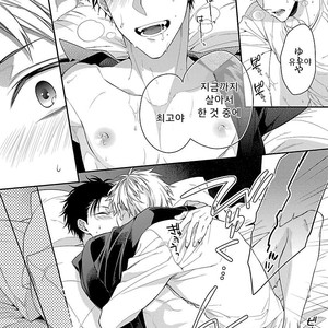 [KIRISHIKI Tokico] Yakuza-sama no Omocha [kr] – Gay Manga sex 139