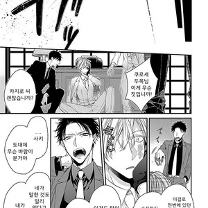 [KIRISHIKI Tokico] Yakuza-sama no Omocha [kr] – Gay Manga sex 140