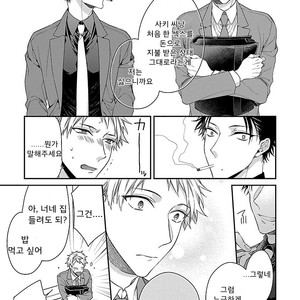 [KIRISHIKI Tokico] Yakuza-sama no Omocha [kr] – Gay Manga sex 144
