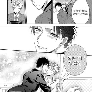 [KIRISHIKI Tokico] Yakuza-sama no Omocha [kr] – Gay Manga sex 145
