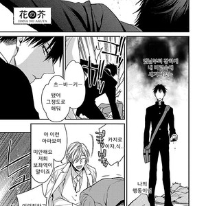 [KIRISHIKI Tokico] Yakuza-sama no Omocha [kr] – Gay Manga sex 146