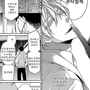 [KIRISHIKI Tokico] Yakuza-sama no Omocha [kr] – Gay Manga sex 150