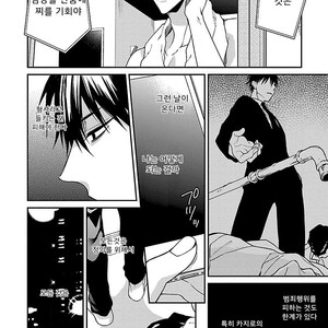 [KIRISHIKI Tokico] Yakuza-sama no Omocha [kr] – Gay Manga sex 151